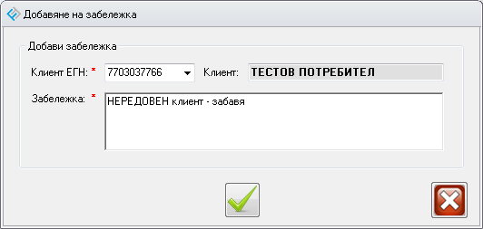 програма за заложна къща